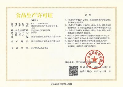 Food Production License