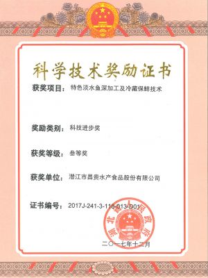 Hubei Province Science and Technology Progress Third Prize