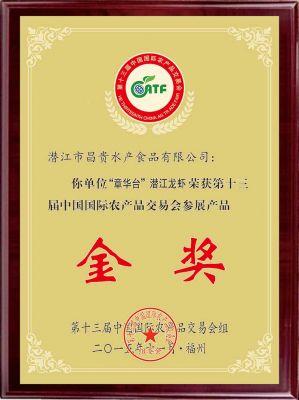 Gold Award for Agricultural Products