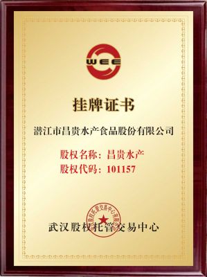 Listing certificate